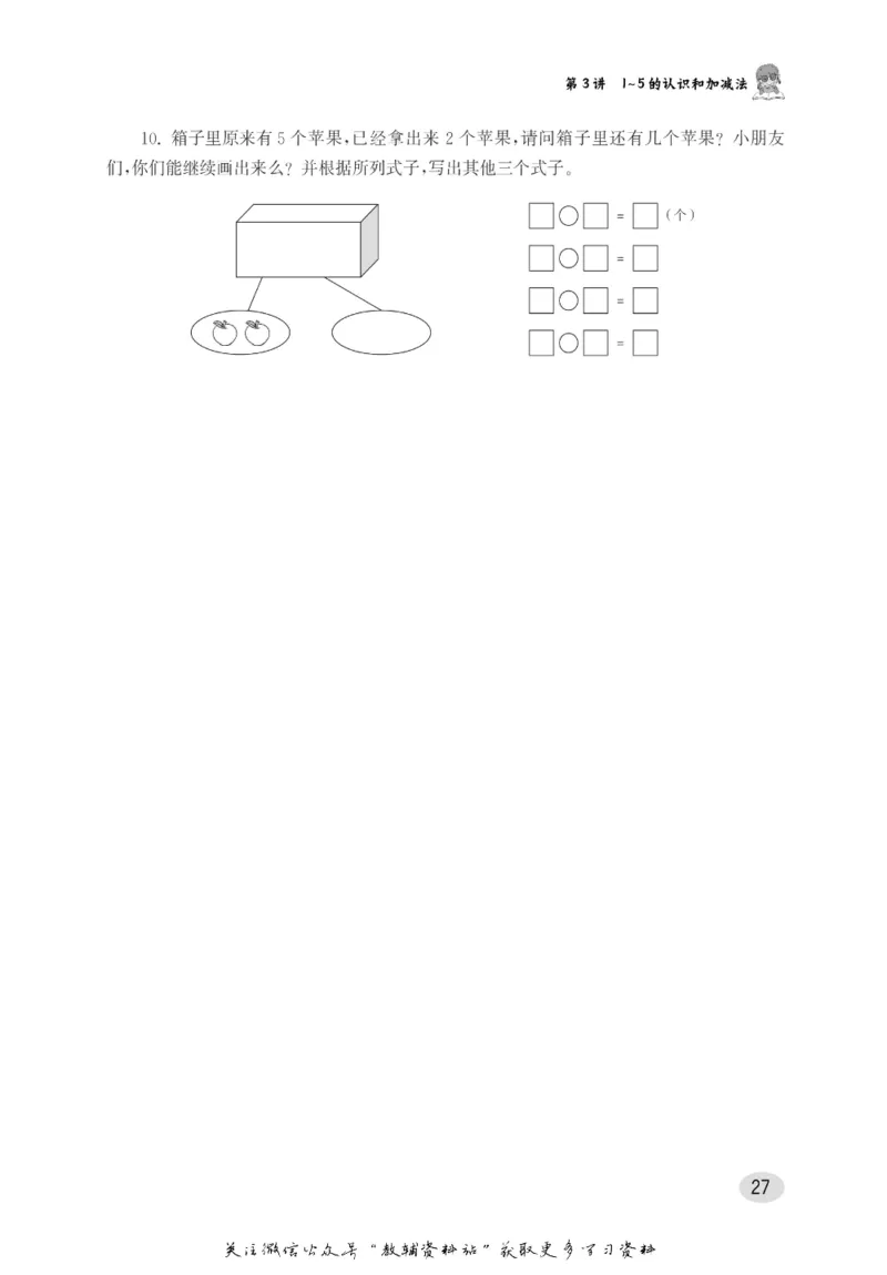 尖子生高分题库1年级_奥数专题合集_H007奥数类教辅汇总PDF_1~9年级尖子生高分题库