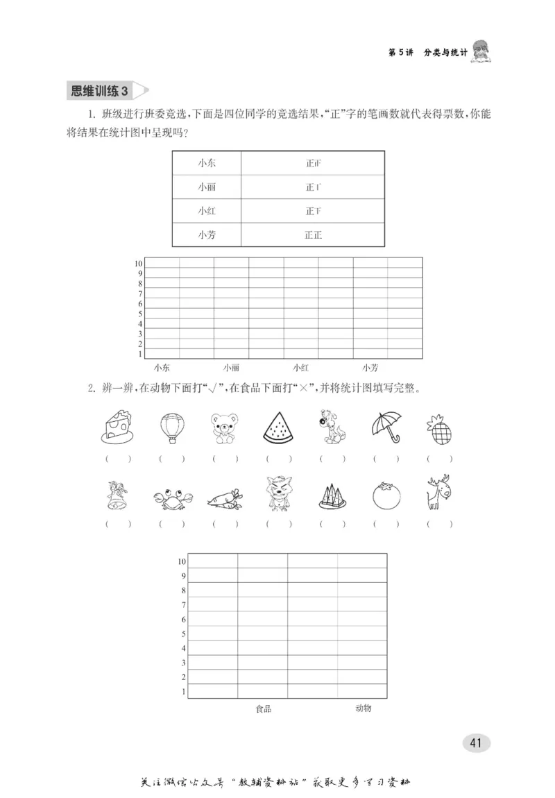 尖子生高分题库1年级_奥数专题合集_H007奥数类教辅汇总PDF_1~9年级尖子生高分题库