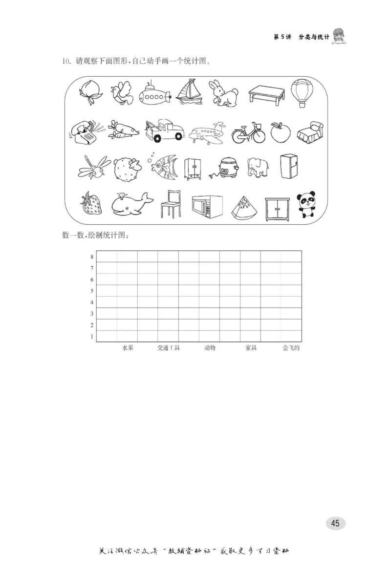 尖子生高分题库1年级_奥数专题合集_H007奥数类教辅汇总PDF_1~9年级尖子生高分题库