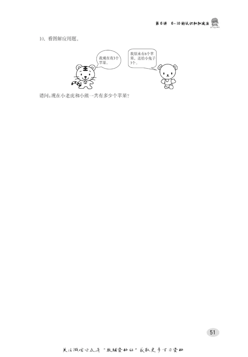 尖子生高分题库1年级_奥数专题合集_H007奥数类教辅汇总PDF_1~9年级尖子生高分题库