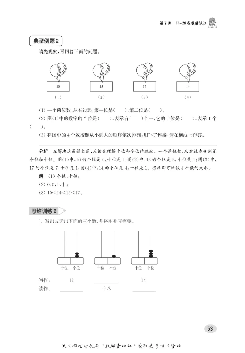 尖子生高分题库1年级_奥数专题合集_H007奥数类教辅汇总PDF_1~9年级尖子生高分题库