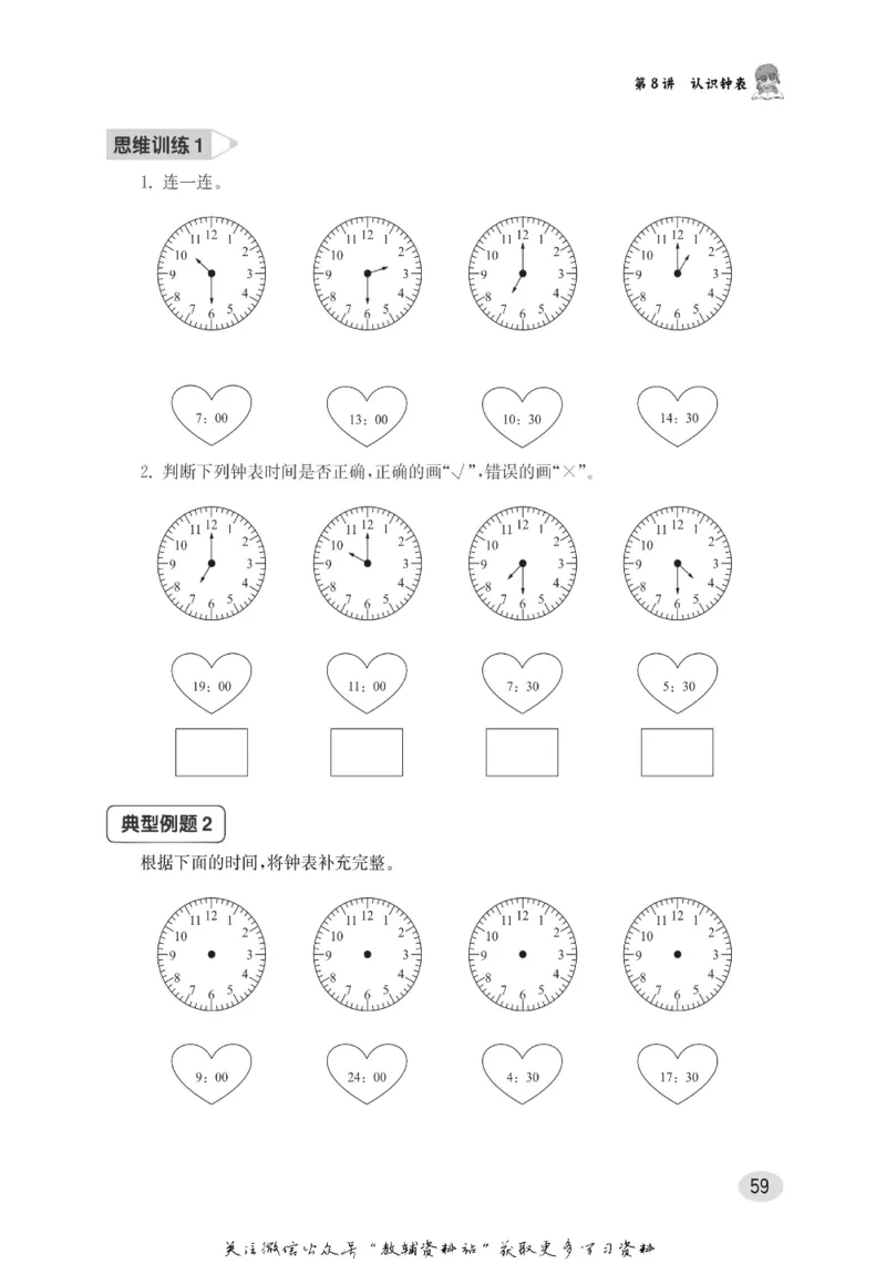 尖子生高分题库1年级_奥数专题合集_H007奥数类教辅汇总PDF_1~9年级尖子生高分题库
