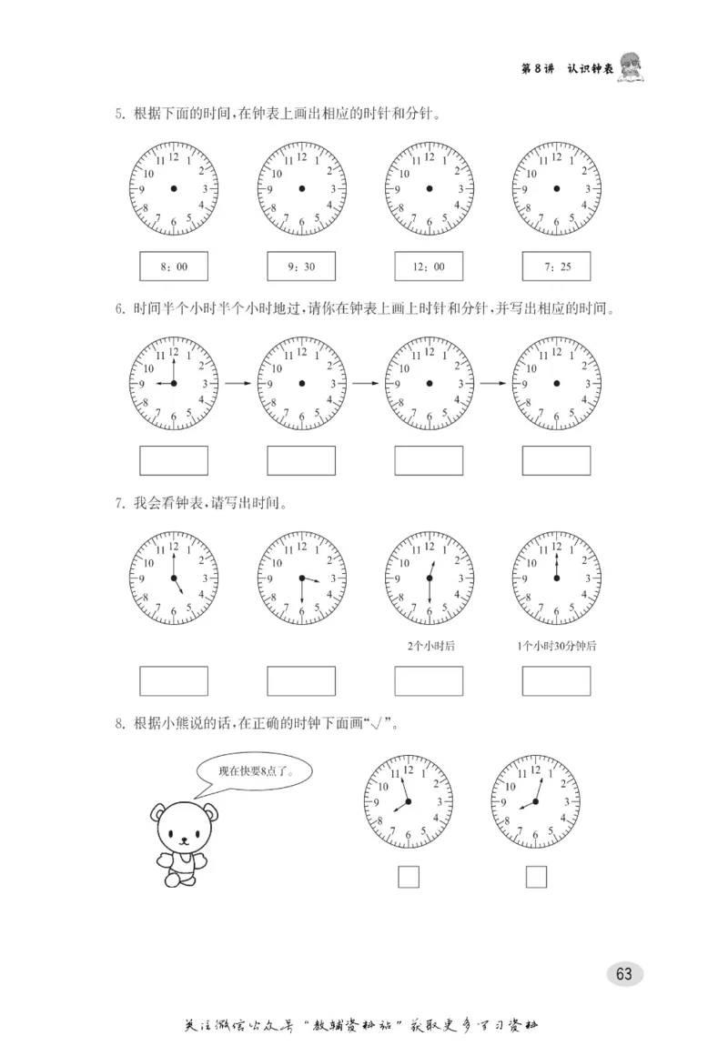 尖子生高分题库1年级_奥数专题合集_H007奥数类教辅汇总PDF_1~9年级尖子生高分题库