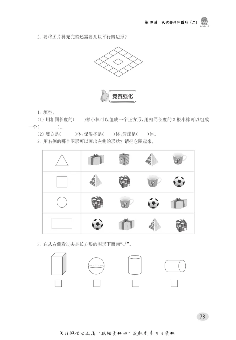尖子生高分题库1年级_奥数专题合集_H007奥数类教辅汇总PDF_1~9年级尖子生高分题库