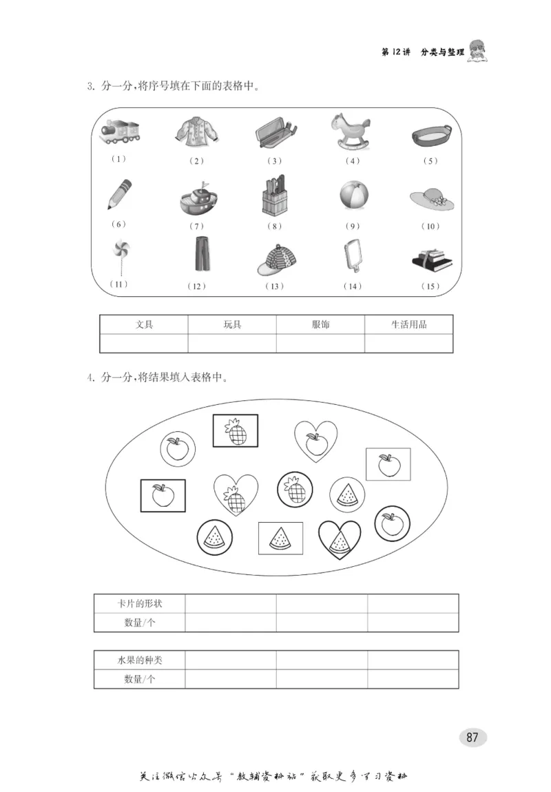 尖子生高分题库1年级_奥数专题合集_H007奥数类教辅汇总PDF_1~9年级尖子生高分题库