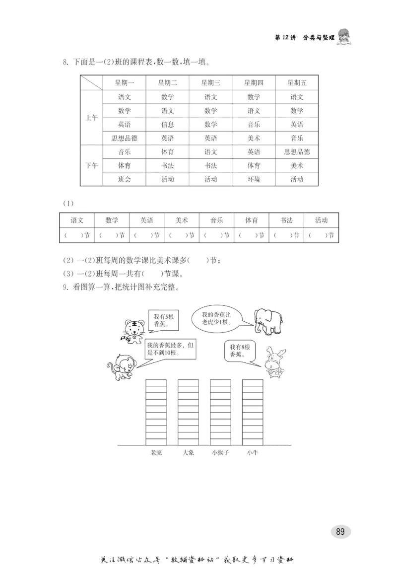 尖子生高分题库1年级_奥数专题合集_H007奥数类教辅汇总PDF_1~9年级尖子生高分题库