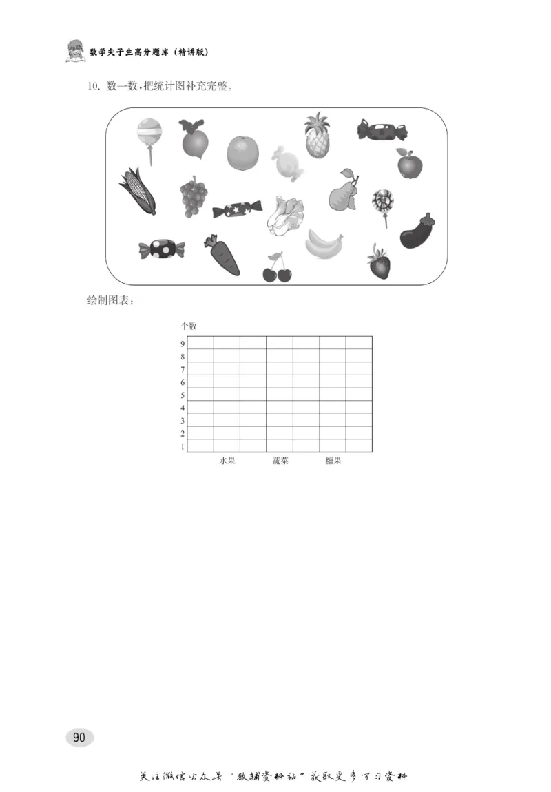 尖子生高分题库1年级_奥数专题合集_H007奥数类教辅汇总PDF_1~9年级尖子生高分题库