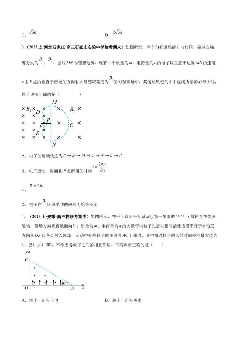 专题12磁场的性质带电粒子在磁场中的运动（原卷版）_04高考物理_新高考复习资料_2024新高考复习资料_二轮复习资料_2024年高考物理二轮热点题型归纳与变式演练（新高考通用）