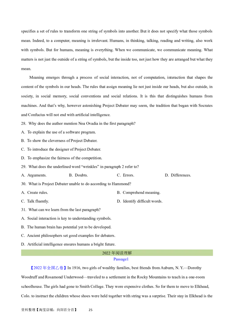第30讲阅读理解其它体裁（核心考点精讲精练）（原卷版）_03高考英语_通用版（老高考）复习资料_2024年复习资料_完备战2024年高考英语一轮复习考点帮（全国通用）_第三部分阅读
