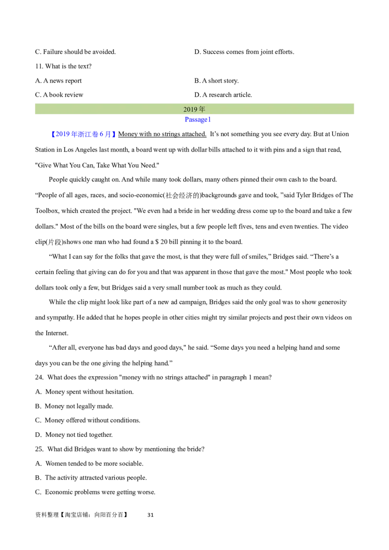 第30讲阅读理解其它体裁（核心考点精讲精练）（原卷版）_03高考英语_通用版（老高考）复习资料_2024年复习资料_完备战2024年高考英语一轮复习考点帮（全国通用）_第三部分阅读