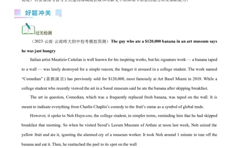 第30讲阅读理解其它体裁（核心考点精讲精练）（原卷版）_03高考英语_通用版（老高考）复习资料_2024年复习资料_完备战2024年高考英语一轮复习考点帮（全国通用）_第三部分阅读