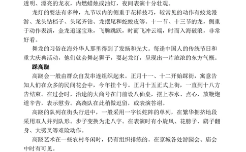 春节相关内容_25秋1-6年级语文上册课件教案_25秋统编版语文一年级上册_统编版语文一年级上册教学资源包（25秋七彩课堂）_教师工作包_6班队会活动_主题班会方案_相关文本和图片_节日