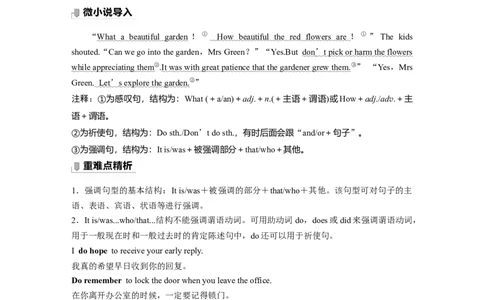 第2部分语法专题语法专题专题四第4讲　特殊句式_03高考英语_新高考复习资料_2023年新高考资料_一轮复习_2023年新高考大一轮复习讲义_2023年高考英语一轮复习讲义（新人教新高考）