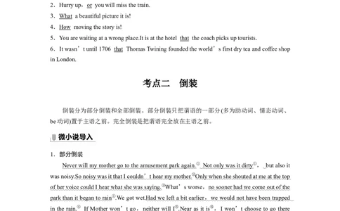 第2部分语法专题语法专题专题四第4讲　特殊句式_03高考英语_新高考复习资料_2023年新高考资料_一轮复习_2023年新高考大一轮复习讲义_2023年高考英语一轮复习讲义（新人教新高考）