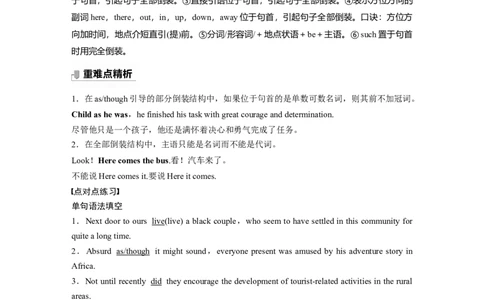 第2部分语法专题语法专题专题四第4讲　特殊句式_03高考英语_新高考复习资料_2023年新高考资料_一轮复习_2023年新高考大一轮复习讲义_2023年高考英语一轮复习讲义（新人教新高考）