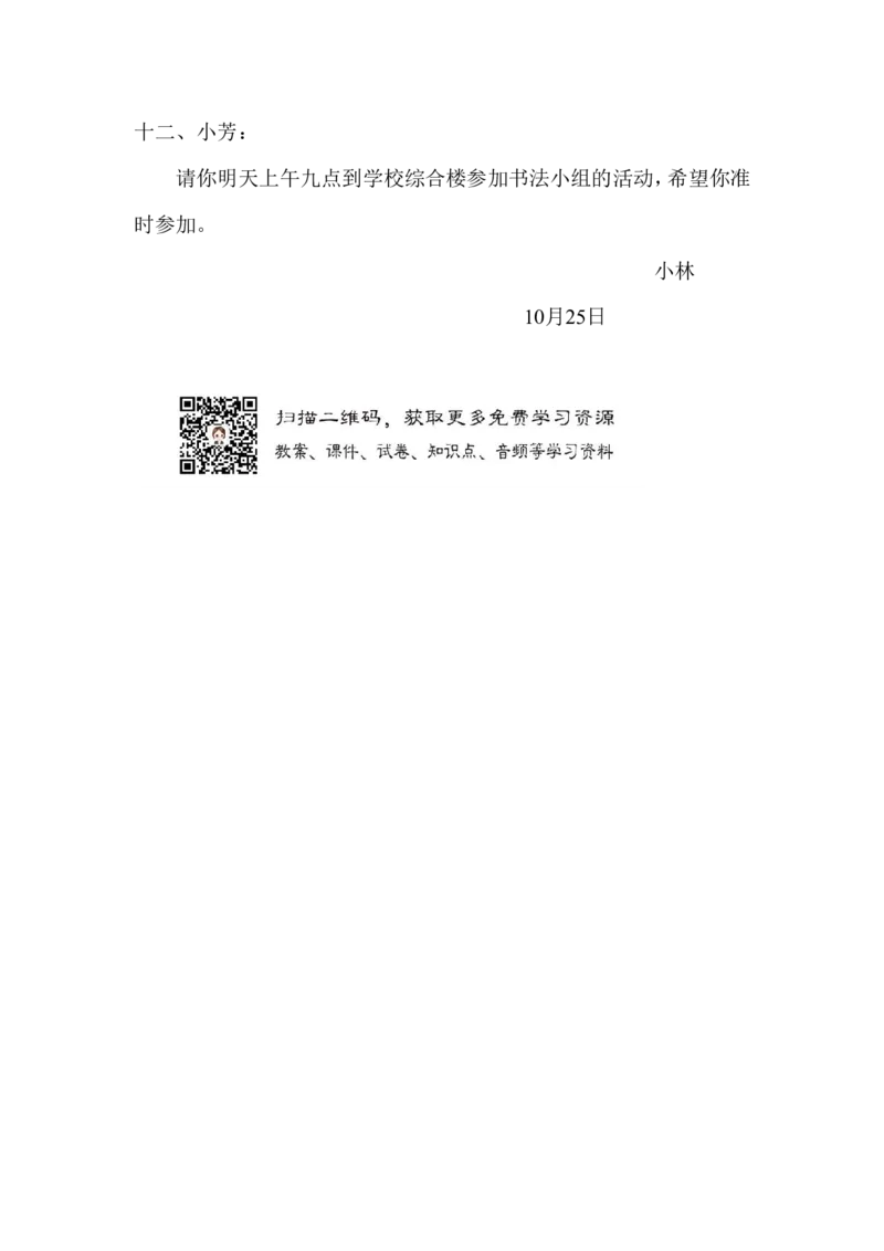 新版二年级上册第四单元测试卷(1)_小学1-6年级常用的上册资源汇总_二年级上册资料(1)