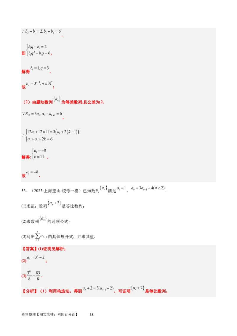 第29练等比数列（精练：基础+重难点）一轮复习讲义2024年高考数学高频考点题型归纳与方法总结（新高考通用）解析版_02高考数学_新高考复习资料_2024年新高考资料_一轮复习资料