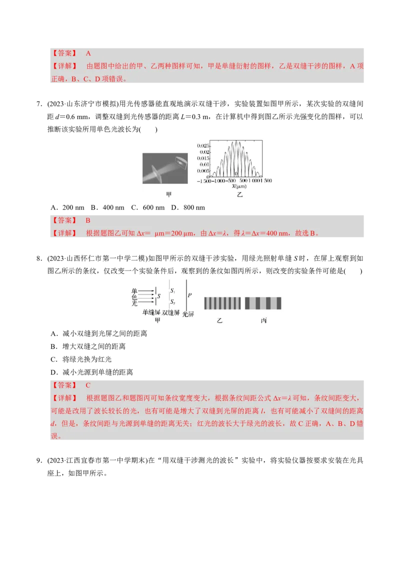 第24讲光三大题型（举一反三）（解析版）_03高考英语_2025年新高考资料_二轮复习_01高考语文等多个文件_备战2025年高考物理举一反三系列（新高考通用）