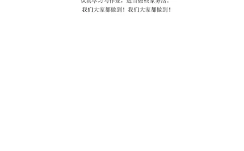 文明礼仪歌_25秋1-6年级语文上册课件教案_25秋统编版语文一年级上册_统编版语文一年级上册教学资源包（25秋七彩课堂）_教师工作包_6班队会活动_主题班会方案_相关文本和图片_文明礼仪