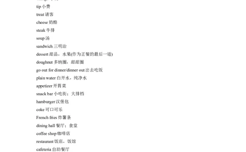 第2部分　狂背熟记听力场景词汇&mdash;&mdash;攻克听力必备_03高考英语_新高考复习资料_2023年新高考资料_二轮复习_2023年高考英语二轮复习讲义+课件（新高考版）_学生版