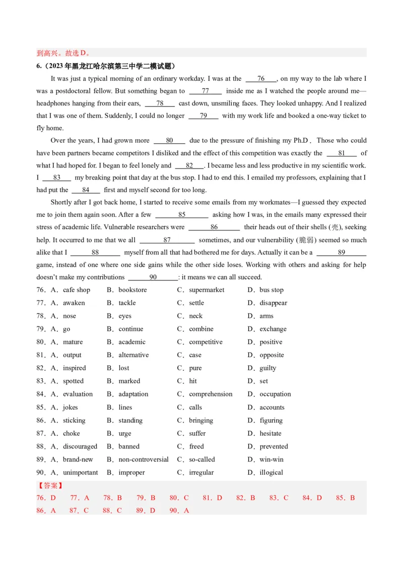 第21讲完形填空夹叙夹议文（练）-2024年高考英语一轮复习讲练测（新教材新高考）（解析版）_03高考英语_新高考复习资料_2024年新高考资料_一轮复习资料_第三部分完形填空