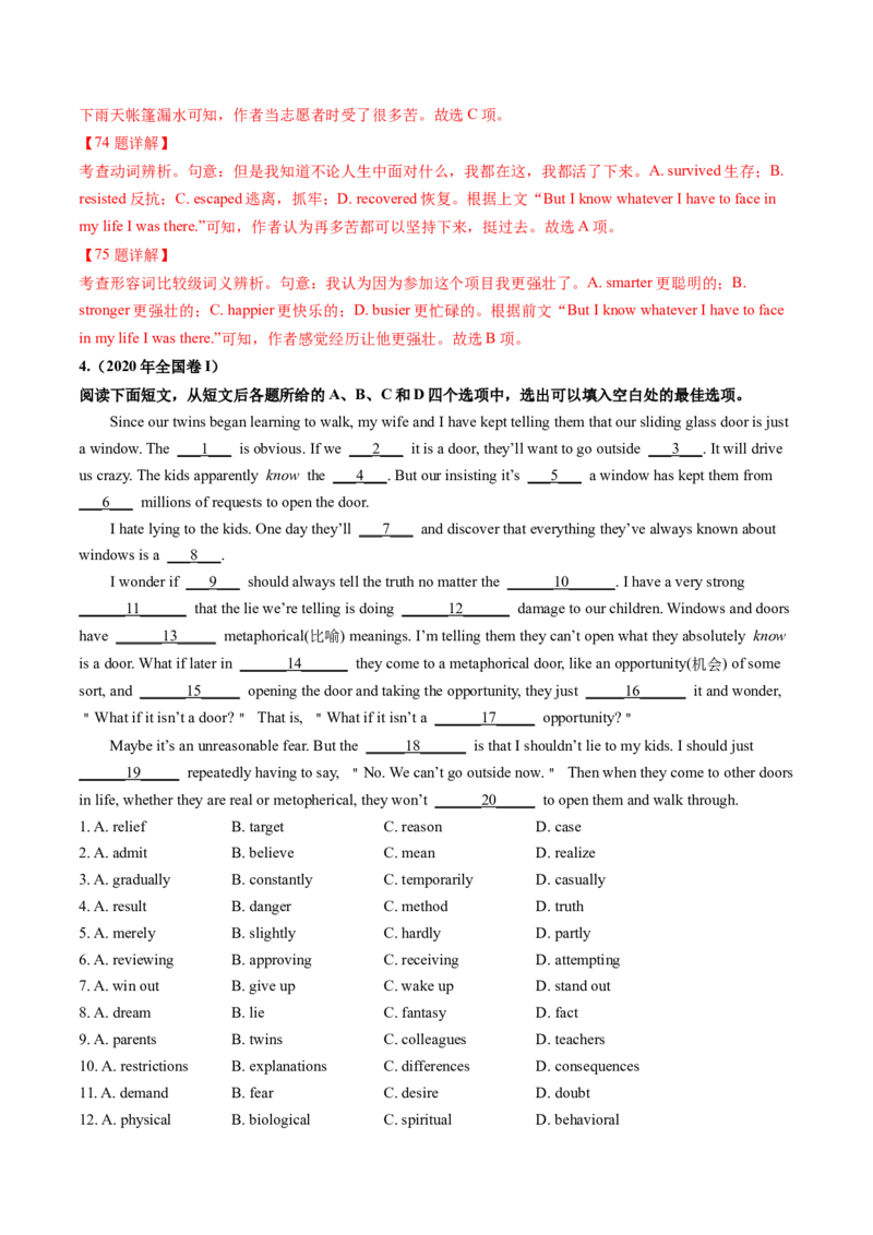 第21讲完形填空夹叙夹议文（练）-2024年高考英语一轮复习讲练测（新教材新高考）（解析版）_03高考英语_新高考复习资料_2024年新高考资料_一轮复习资料_第三部分完形填空