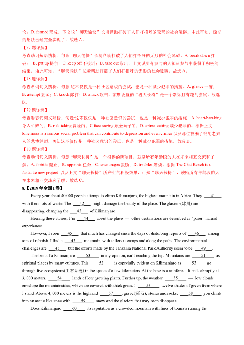 第21讲完形填空夹叙夹议文（练）-2024年高考英语一轮复习讲练测（新教材新高考）（解析版）_03高考英语_新高考复习资料_2024年新高考资料_一轮复习资料_第三部分完形填空