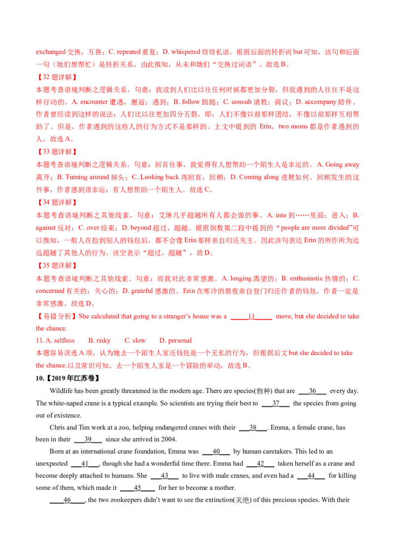 第21讲完形填空夹叙夹议文（练）-2024年高考英语一轮复习讲练测（新教材新高考）（解析版）_03高考英语_新高考复习资料_2024年新高考资料_一轮复习资料_第三部分完形填空