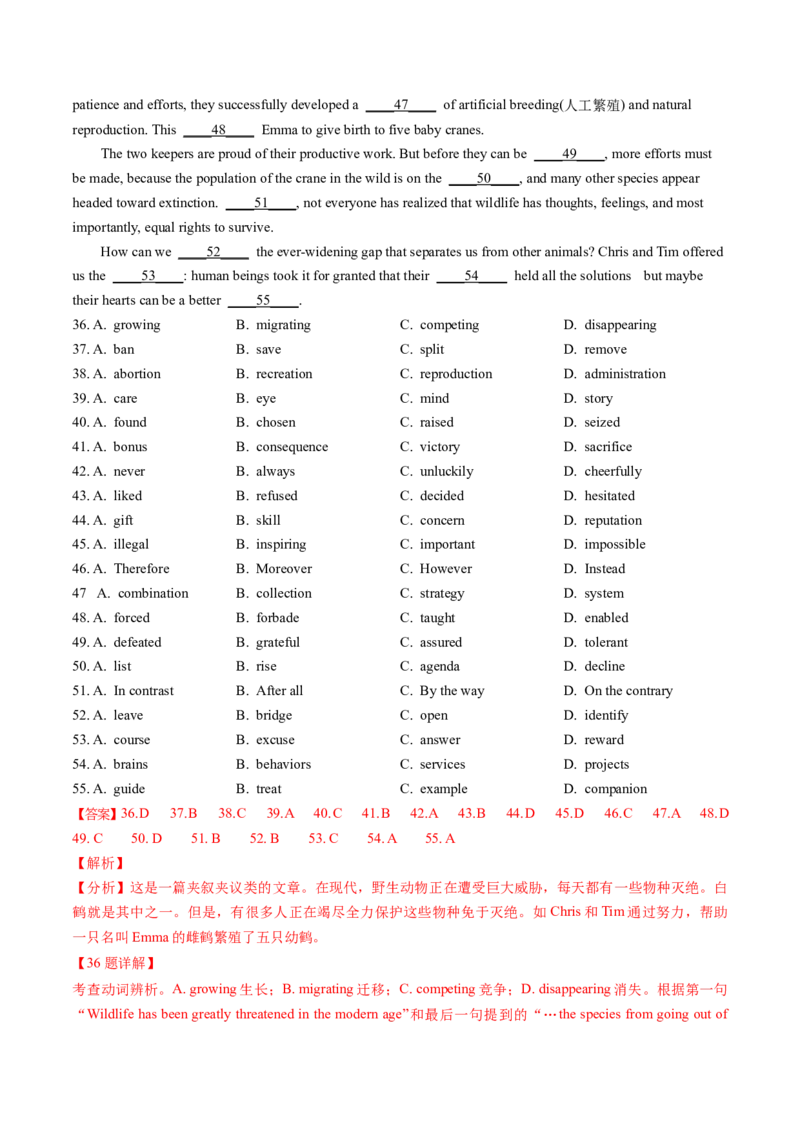 第21讲完形填空夹叙夹议文（练）-2024年高考英语一轮复习讲练测（新教材新高考）（解析版）_03高考英语_新高考复习资料_2024年新高考资料_一轮复习资料_第三部分完形填空