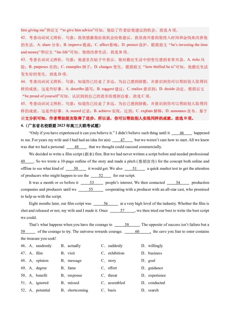 第21讲完形填空夹叙夹议文（练）-2024年高考英语一轮复习讲练测（新教材新高考）（解析版）_03高考英语_新高考复习资料_2024年新高考资料_一轮复习资料_第三部分完形填空