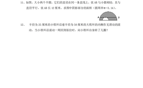 第九届华罗庚金杯初赛试题A（小学高年级组）_奥数专题合集_H003小学奥数培训班课程+习题_华罗庚_小高