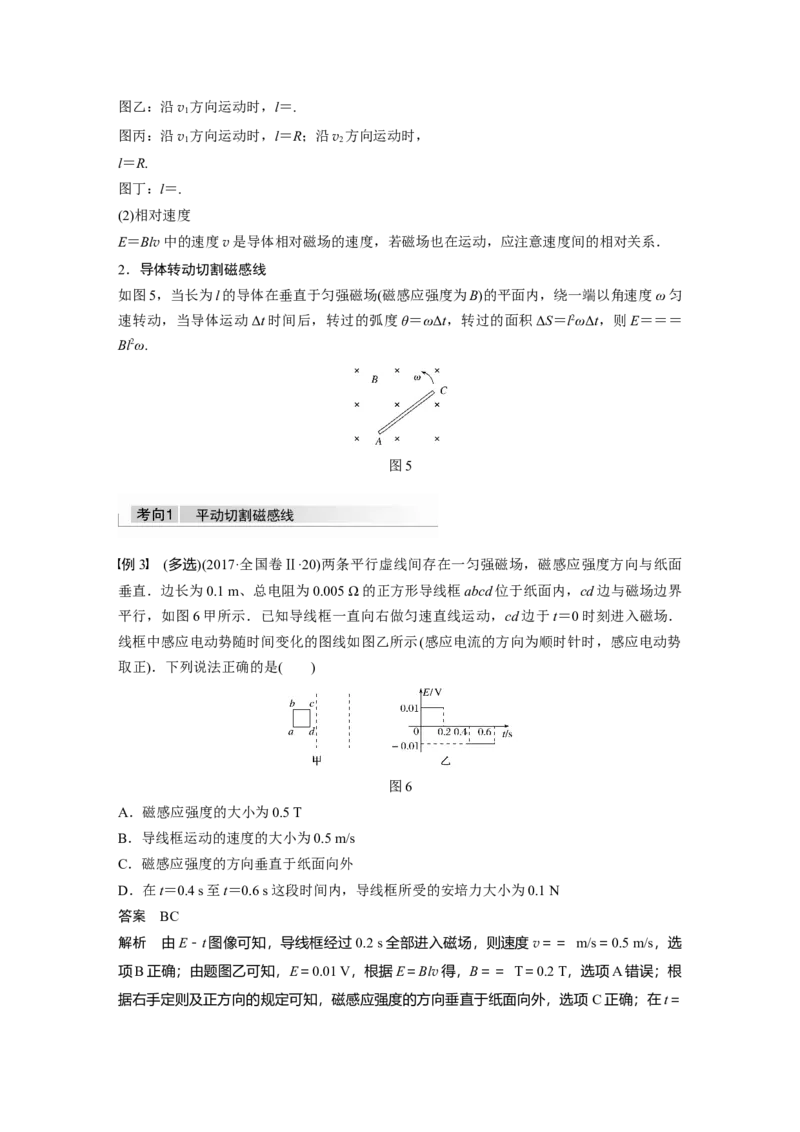 2022年高考物理一轮复习（新高考版1(津鲁琼辽鄂)适用）第11章第2讲法拉第电磁感应定律、自感和涡流_04高考物理_新高考复习资料_2022年新高考复习资料
