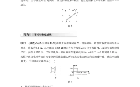 2022年高考物理一轮复习（新高考版1(津鲁琼辽鄂)适用）第11章第2讲法拉第电磁感应定律、自感和涡流_04高考物理_新高考复习资料_2022年新高考复习资料
