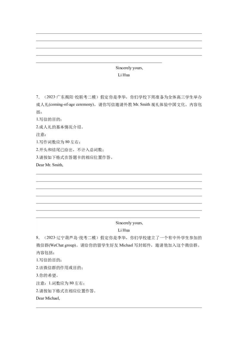 第24讲应用文之邀请信类（精讲精炼）-一轮复习讲义2024年高考英语高频考点题型归纳与方法总结（新高考通用）原卷版_03高考英语_新高考复习资料_2024年新高考资料_一轮复习资料