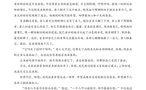 类文阅读-14穷人_25秋1-6年级语文上册课件教案_25秋统编版语文六年级上册_统编版语文六年级上册教学资源包（25秋七彩课堂）_4.第四单元_14穷人_类文阅读