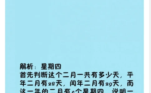 第17堂课：作业_题卡_奥数专题合集_H005摆脱题海奥数班24堂颠覆传统的数学课高效提升成绩mp4+pdf_第17堂课