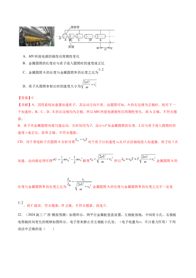 专题09电场带电粒子在电场中的运动（讲义）（解析版）_04高考物理_2025年新高考资料_二轮复习_上好课2025年高考物理二轮复习讲练测（新高考通用）3381829