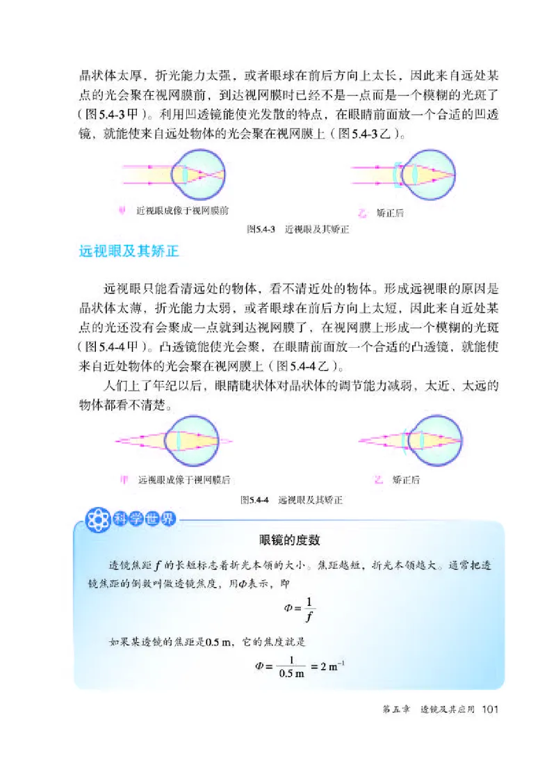人教版8年级物理上册高清教材_初中物理教资面试_03初中物理逐字稿_2初中物理-电子教材，教案_全部版本&bull;初中物理电子课本_人教版初中物理电子课本