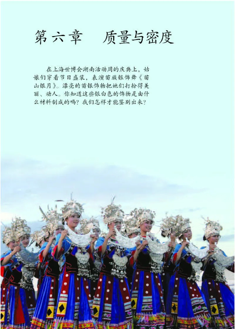 人教版8年级物理上册高清教材_初中物理教资面试_03初中物理逐字稿_2初中物理-电子教材，教案_全部版本&bull;初中物理电子课本_人教版初中物理电子课本