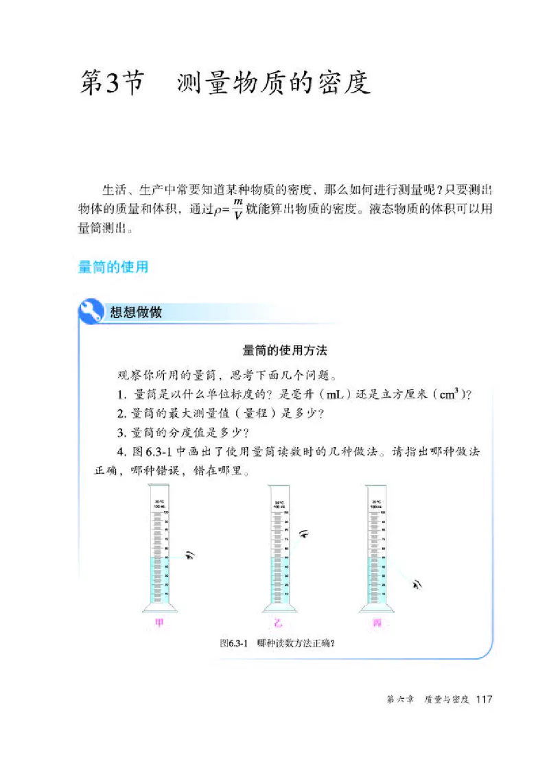 人教版8年级物理上册高清教材_初中物理教资面试_03初中物理逐字稿_2初中物理-电子教材，教案_全部版本&bull;初中物理电子课本_人教版初中物理电子课本