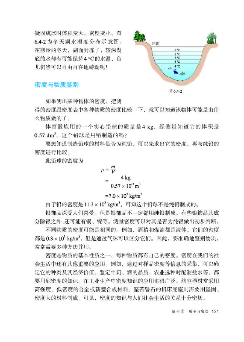 人教版8年级物理上册高清教材_初中物理教资面试_03初中物理逐字稿_2初中物理-电子教材，教案_全部版本&bull;初中物理电子课本_人教版初中物理电子课本