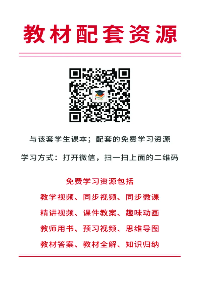 人教版8年级物理上册高清教材_初中物理教资面试_03初中物理逐字稿_2初中物理-电子教材，教案_全部版本&bull;初中物理电子课本_人教版初中物理电子课本