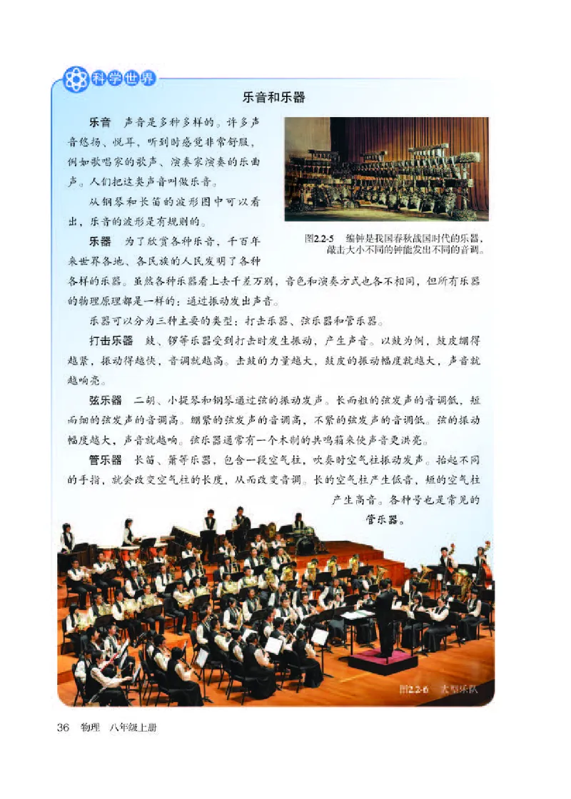 人教版8年级物理上册高清教材_初中物理教资面试_03初中物理逐字稿_2初中物理-电子教材，教案_全部版本&bull;初中物理电子课本_人教版初中物理电子课本