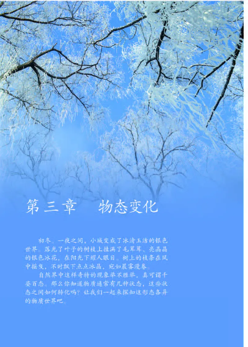人教版8年级物理上册高清教材_初中物理教资面试_03初中物理逐字稿_2初中物理-电子教材，教案_全部版本&bull;初中物理电子课本_人教版初中物理电子课本