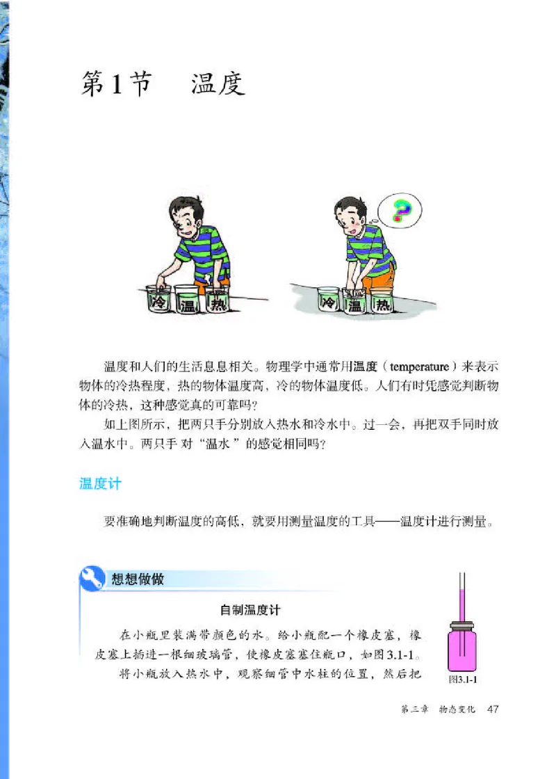 人教版8年级物理上册高清教材_初中物理教资面试_03初中物理逐字稿_2初中物理-电子教材，教案_全部版本&bull;初中物理电子课本_人教版初中物理电子课本