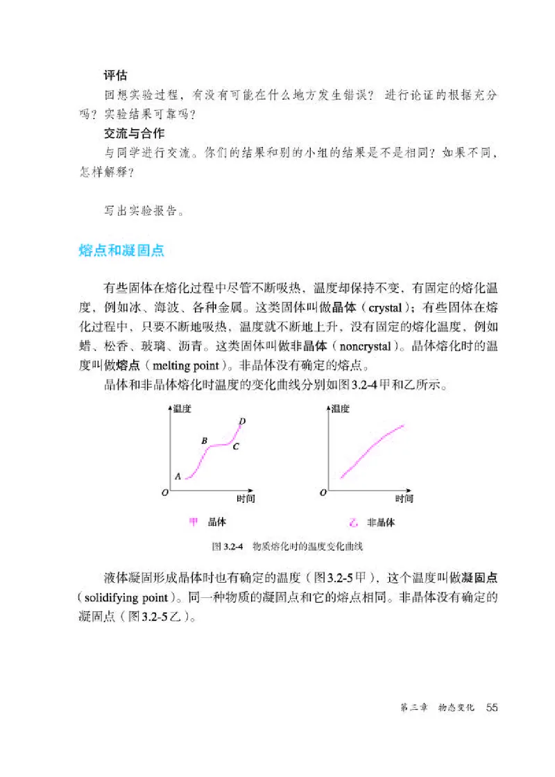 人教版8年级物理上册高清教材_初中物理教资面试_03初中物理逐字稿_2初中物理-电子教材，教案_全部版本&bull;初中物理电子课本_人教版初中物理电子课本