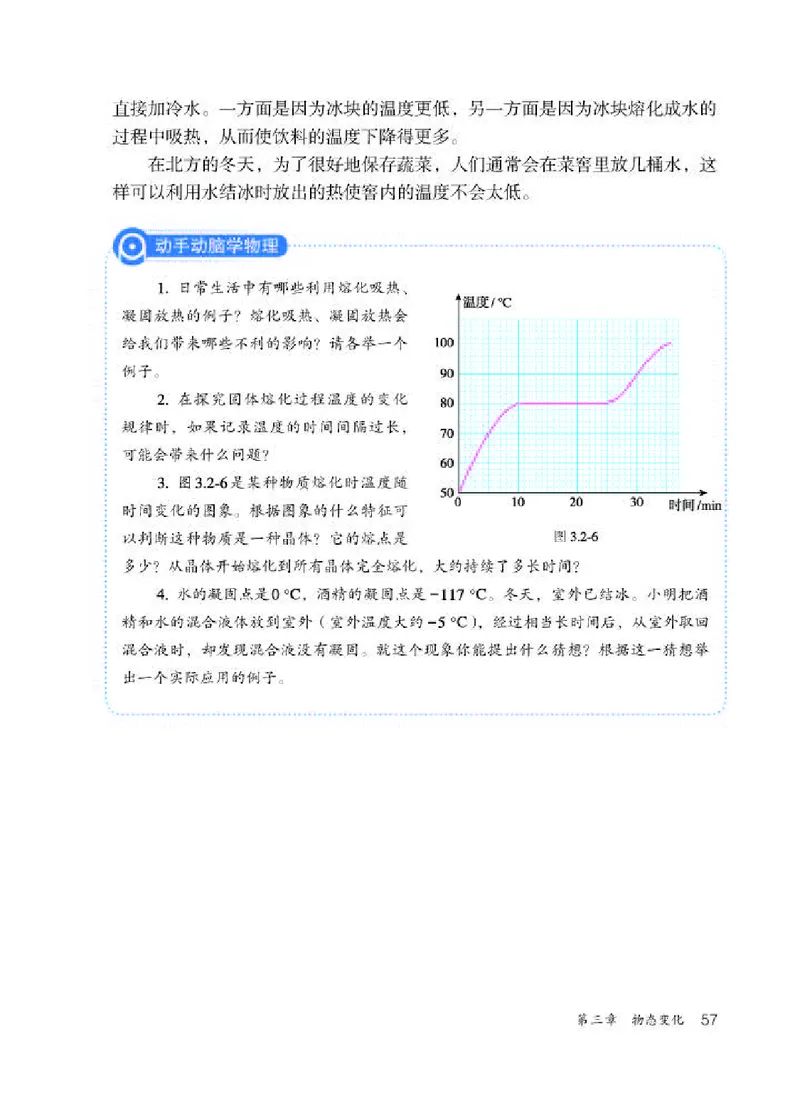 人教版8年级物理上册高清教材_初中物理教资面试_03初中物理逐字稿_2初中物理-电子教材，教案_全部版本&bull;初中物理电子课本_人教版初中物理电子课本