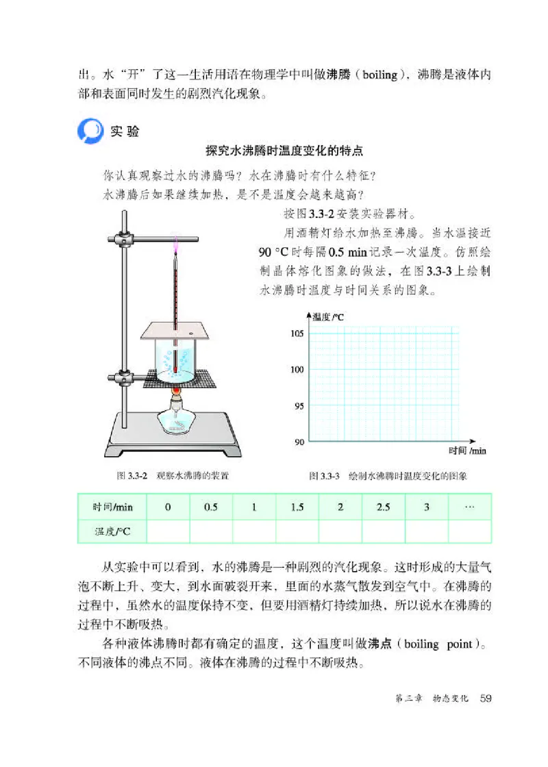 人教版8年级物理上册高清教材_初中物理教资面试_03初中物理逐字稿_2初中物理-电子教材，教案_全部版本&bull;初中物理电子课本_人教版初中物理电子课本