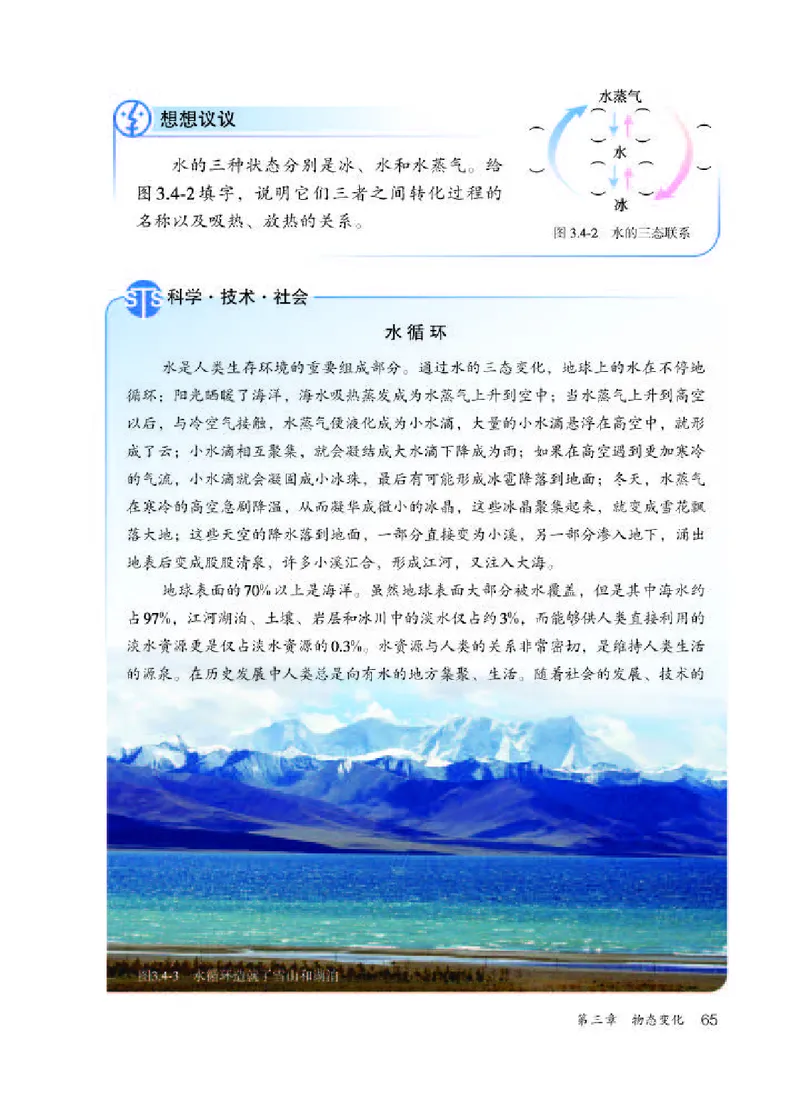 人教版8年级物理上册高清教材_初中物理教资面试_03初中物理逐字稿_2初中物理-电子教材，教案_全部版本&bull;初中物理电子课本_人教版初中物理电子课本