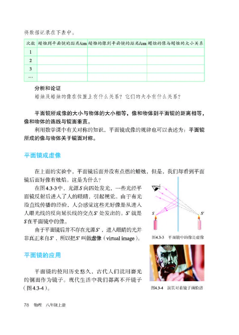 人教版8年级物理上册高清教材_初中物理教资面试_03初中物理逐字稿_2初中物理-电子教材，教案_全部版本&bull;初中物理电子课本_人教版初中物理电子课本